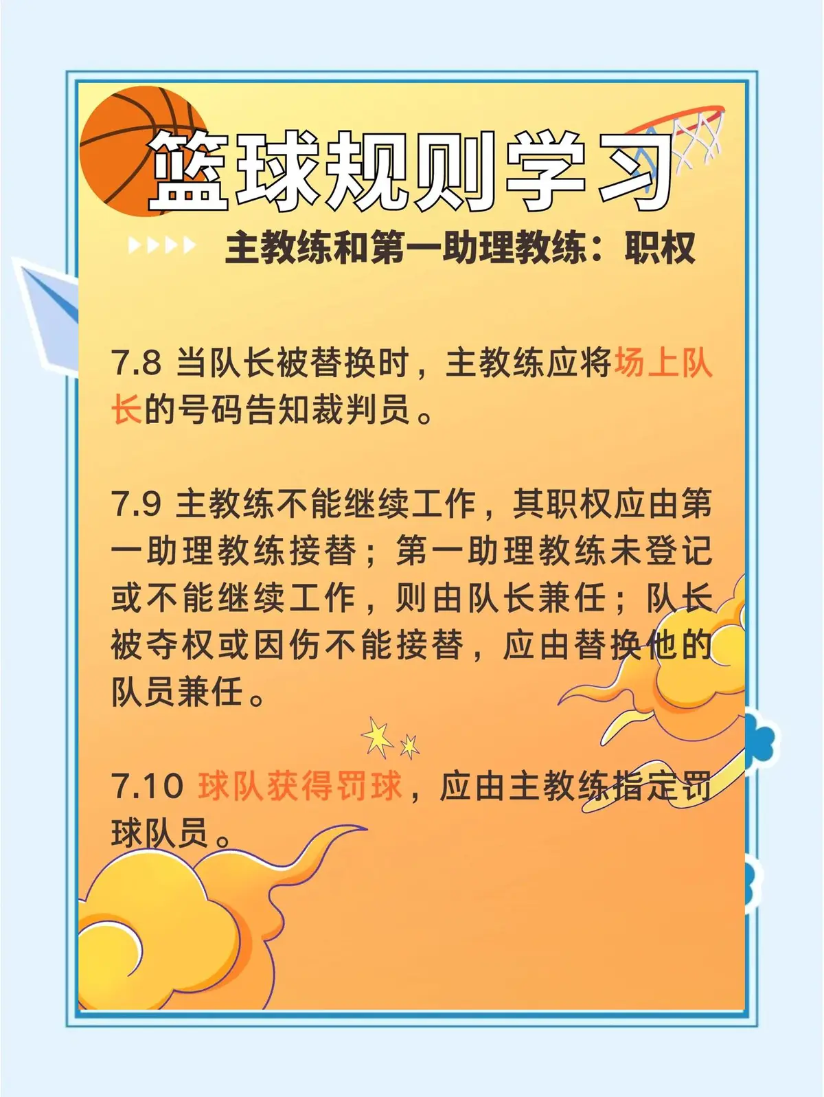 篮球运动员体能训练参考文献最新_0